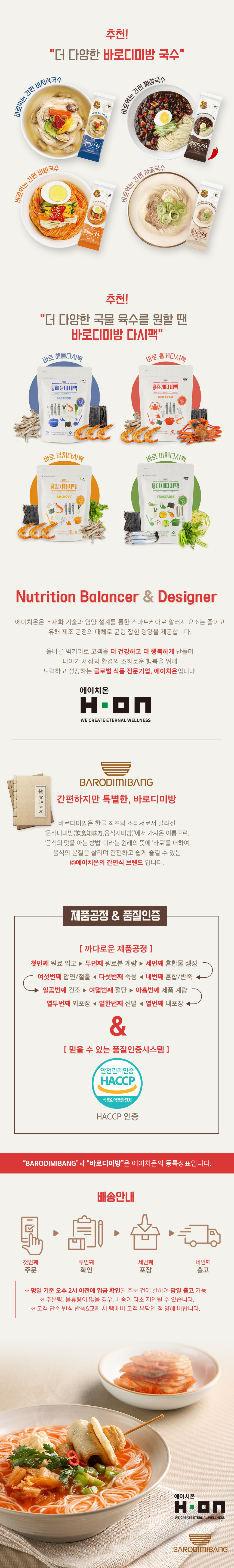 김치국수 (2).png